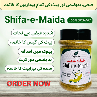 SHIFA-E-MAIDA (200g)